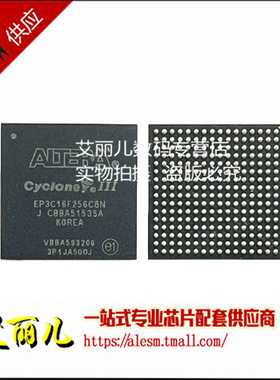 EP3C16F256C8N EP3C16F256C8 BGA256 全新原装