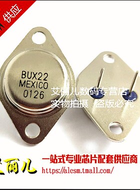 BUX22 NPN型 40A 300V TO-3 全新原装