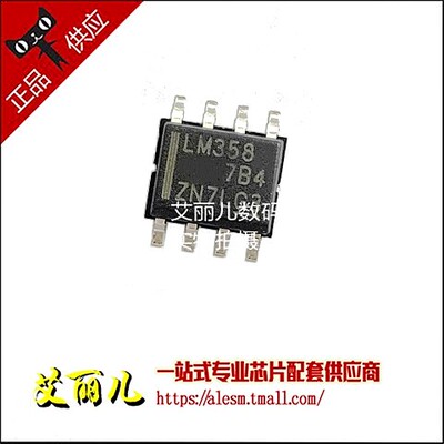 LM358DR LM358 SOP8 运算放大器 全新原装