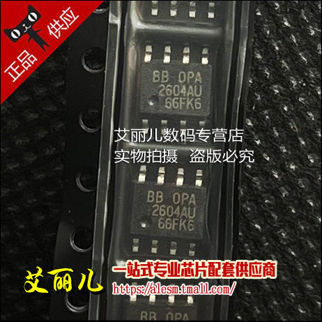 OPA2604AU OPA2604 贴片SOP8 全新原装