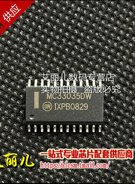 MC33035DW MC33035 SOP24 全新原装