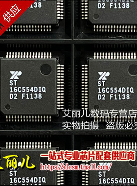 ST16C554DIQ64-F ST16C554DIQ64 TQFP64 全新原装