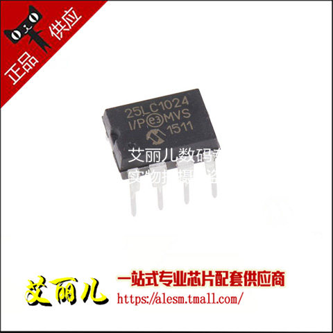 25LC1024-I/P 25LC1024-I DIP8 全新原装