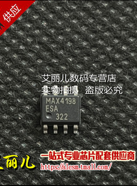 MAX4198ESA+T MAX4198 SOP8 全新原装