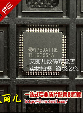 TL16C554APNR TL16C554APN TL16C554A QFP80 全新原装