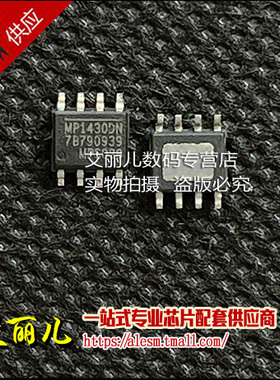 MP1430DN-LF-Z MP1430DN SOP8 全新原装