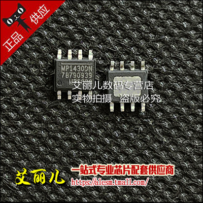 MP1430DN-LF-Z MP1430DN SOP8 全新原装