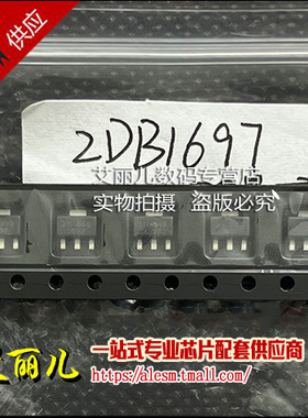 2DB1697 2DB1697-13 SOT-89 贴片三极管 全新原装