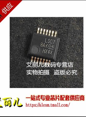SN74LS07DBR 丝印LS07 SSOP14 全新原装