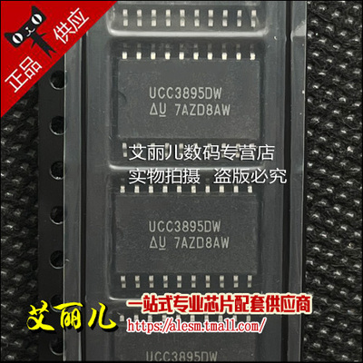 UCC3895DWTR UCC3895DW 贴片SOP20 全新原装