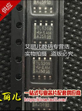 TL5209DR TL5209D 贴片SOP8 全新原装