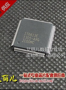 IT6613E IT6613E-AXG LQFP100 全新原装