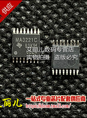 MAX3221CPW 丝印MA3221C 封装TSSOP16 全新原装