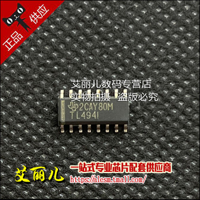 TL494IDR TL494ID TL494I 贴片SOP16 全新原装