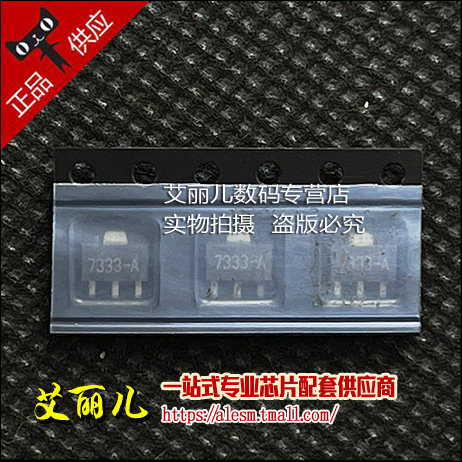 HT7333-A 印字7333-A SOT-89 全新原装