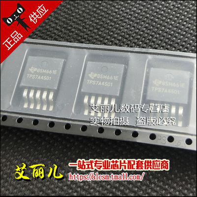 TPS7A4501KTTR TPS7A4501KTT 丝印TPS7A4501 TO263 全新原装
