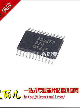 AD5263BRUZ20 AD5263BRU20 AD5263 TSSOP20 全新原装