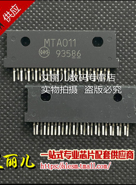 MTA011 MTAO11 ZIP27  全新原装