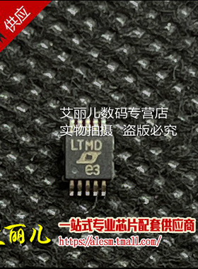 LTC2402CMS LTC2402 丝印LTMD MSOP8 全新原装
