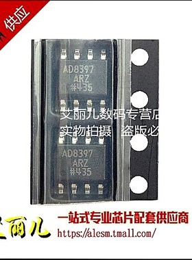 AD8397ARZ AD8397AR AD8397A SOP8 全新原装