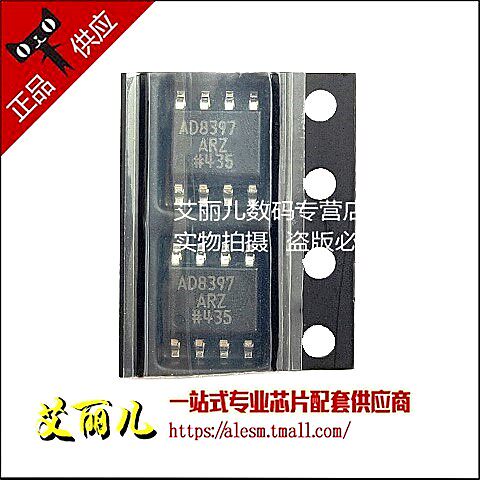 AD8397ARZ AD8397AR AD8397A SOP8 全新原装