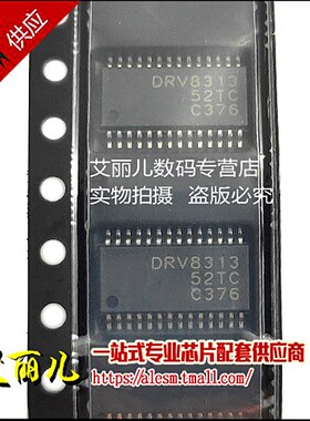 DRV8313PWPR DRV8313PWP DRV8313 TSSOP28 全新原装