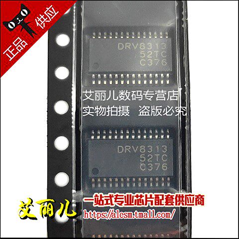 DRV8313PWPR DRV8313PWP DRV8313 TSSOP28 全新原装