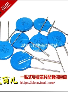 直插压敏电阻 20D180K 20D220K 20D270K 20D330K 20D390K 20D470K