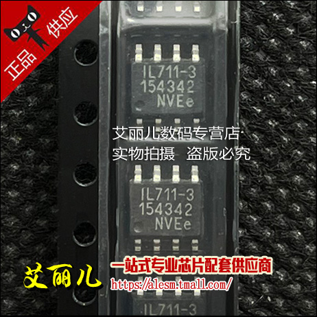 IL711-3E IL711-3 贴片SOP8 全新原装