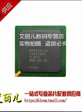 NH82801GB NH82801 SL8FX BGA南桥  全新原装