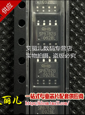 SP8782BMP SP8782 SOP8 全新原装