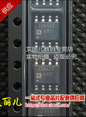 AD8422ARMZ AD8422A MSOP8 全新原装