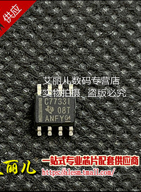 TLC7733IDR TLC7733ID 字印C7731I 贴片SOP8 全新原装