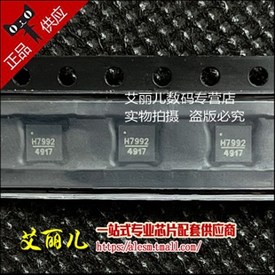 HMC7992LP3DETR HMC7992LP3 丝印7992 LFCSP16 全新原装