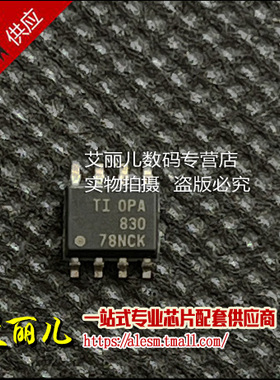 OPA830IDR OPA830ID OPA830I SOP8 全新原装
