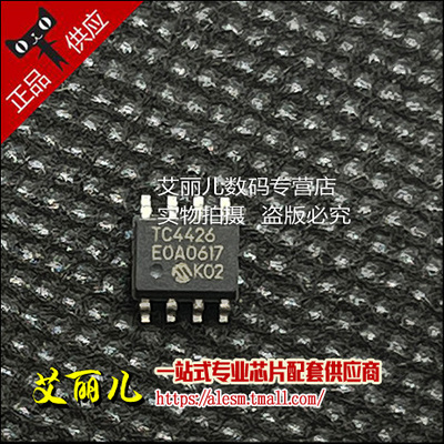 TC4426EOA TC4426E SOP8 全新原装