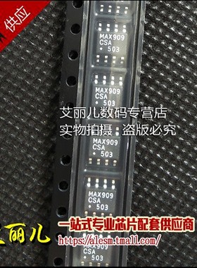 MAX909CSA MAX909 贴片SOP8 全新原装