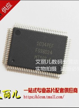 FS98024-PEF FS98024 QFP100 全新原装