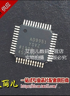AD9951YSVZ AD9951YSV AD9952 TQFP48 全新原装