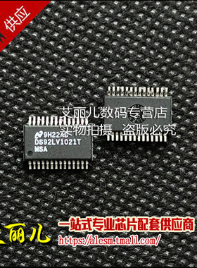 DS92LV1021TMSA DS92LV1021T SSOP28 全新原装