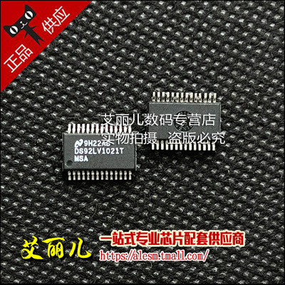 DS92LV1021TMSA DS92LV1021T SSOP28 全新原装