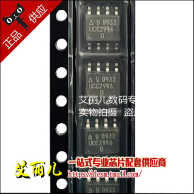 UCC2946D UCC2946DTR 丝印UCC2946 SOP8 全新原装