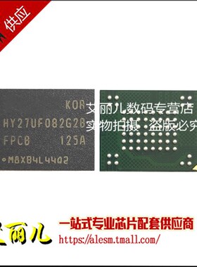 HY27UF082G2B-FPCB HY27UF082G2B BGA 全新原装