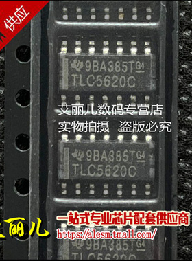 TLC5620CDR TLC5620CD TLC5620C 贴片SOP14 全新原装