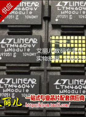 LTM4604IV LTM4604EV LGA66 全新原装