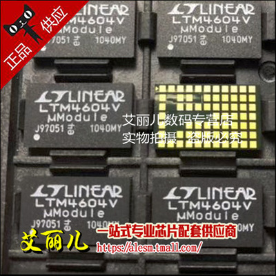 LTM4604IV LTM4604EV LGA66 全新原装