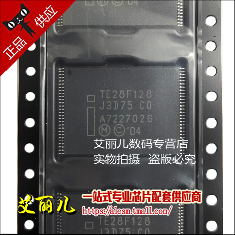 TE28F128J3D75 TE28F128 存储器芯片 TSOP56 全新原装
