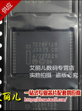 TE28F128J3D75 TE28F128 存储器芯片 TSOP56 全新原装