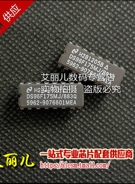 DS96F175MJ DS96F175MJ/883Q CDIP16 全新原装