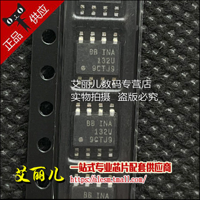 INA132UA INA132U 贴片SOP8 全新原装